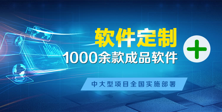 余姚软件开发